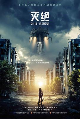 斗罗大陆 国漫海报